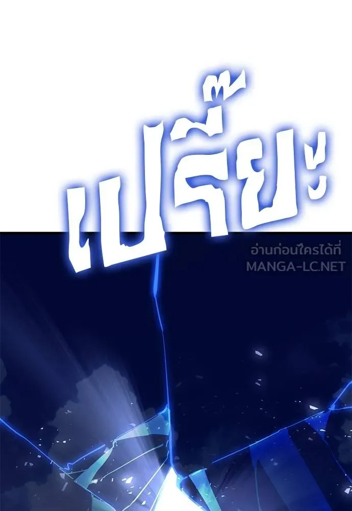 Reincarnation Path of The Underworld King ยอมรา ผู้พิพากษาจากนรก ตอนที่ 72 page 183