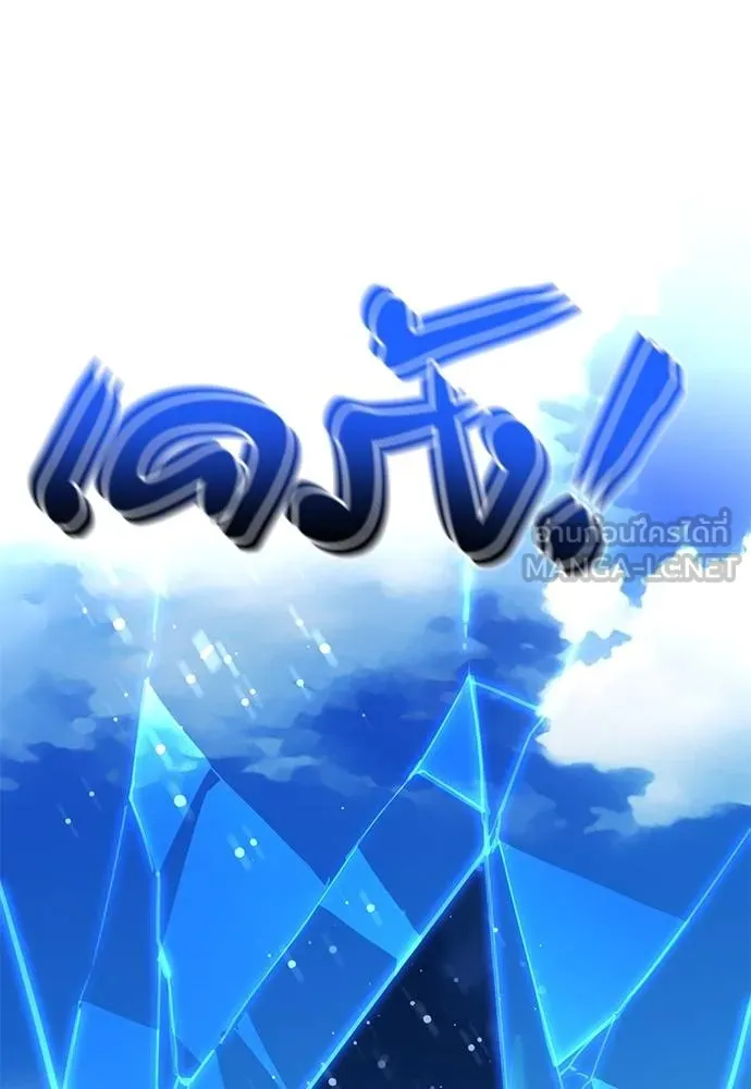 Reincarnation Path of The Underworld King ยอมรา ผู้พิพากษาจากนรก ตอนที่ 72 page 186