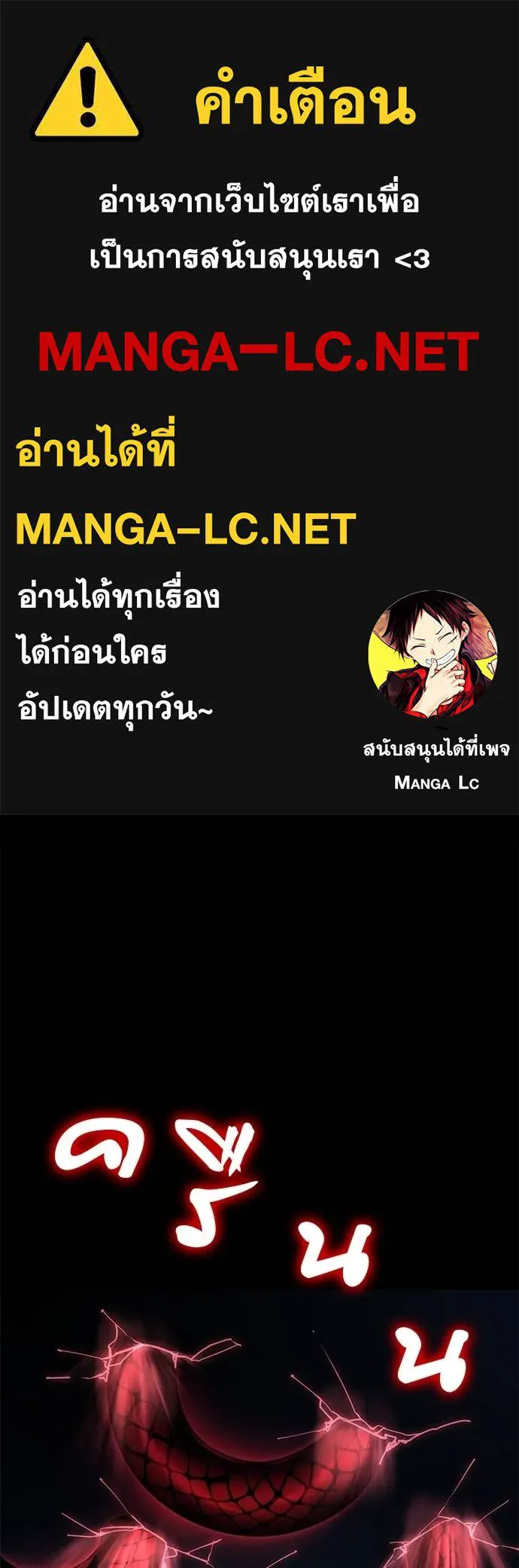 Reincarnation Path of The Underworld King ยอมรา ผู้พิพากษาจากนรก ตอนที่ 73 page 0