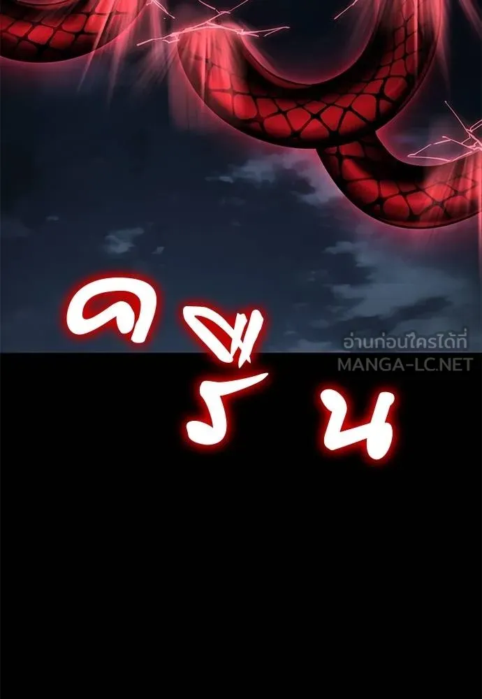 Reincarnation Path of The Underworld King ยอมรา ผู้พิพากษาจากนรก ตอนที่ 73 page 1