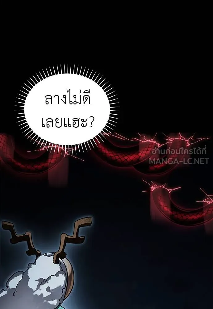 Reincarnation Path of The Underworld King ยอมรา ผู้พิพากษาจากนรก ตอนที่ 73 page 2