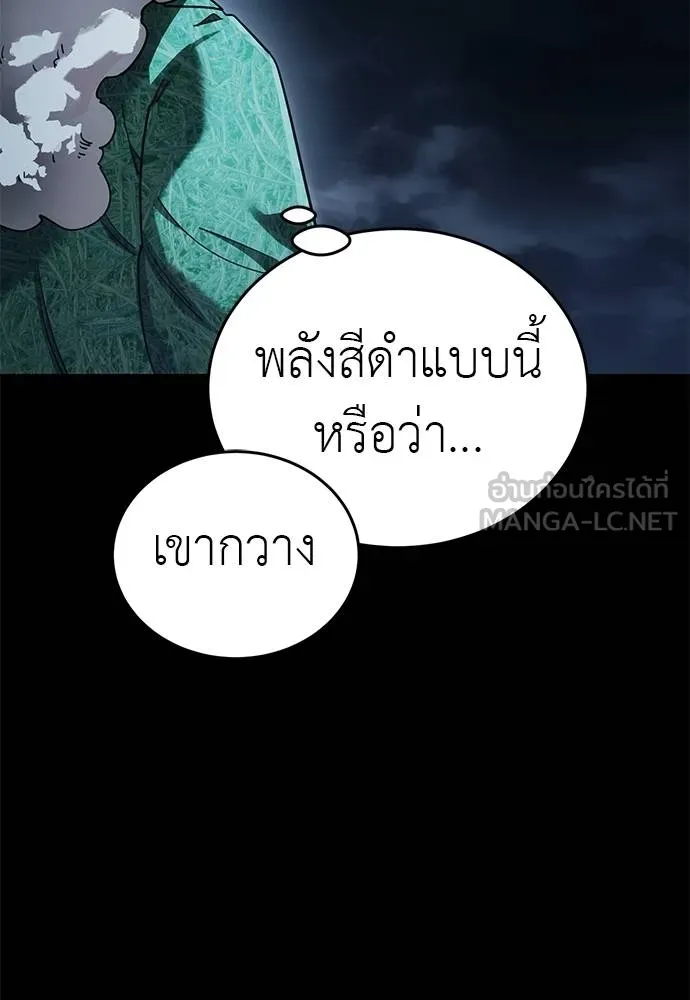 Reincarnation Path of The Underworld King ยอมรา ผู้พิพากษาจากนรก ตอนที่ 73 page 3