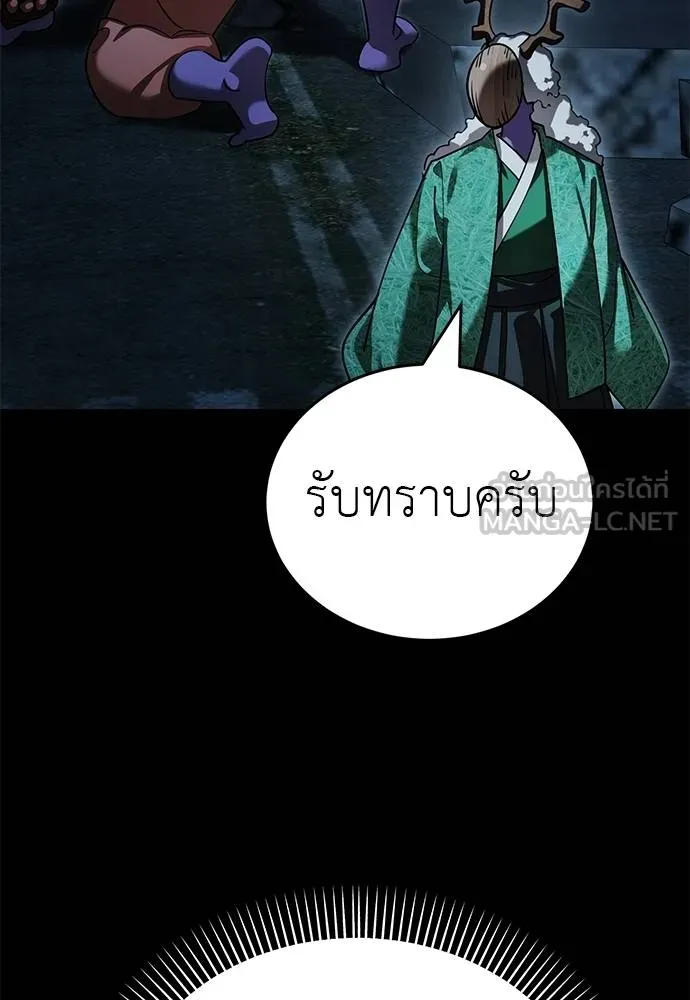 Reincarnation Path of The Underworld King ยอมรา ผู้พิพากษาจากนรก ตอนที่ 73 page 5