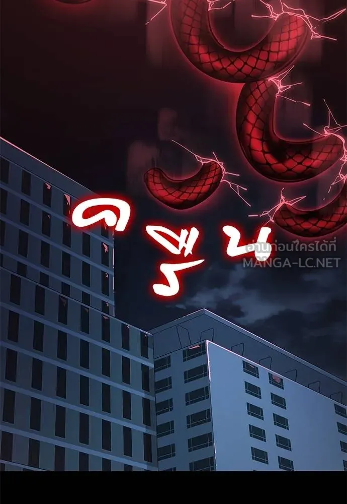 Reincarnation Path of The Underworld King ยอมรา ผู้พิพากษาจากนรก ตอนที่ 73 page 8