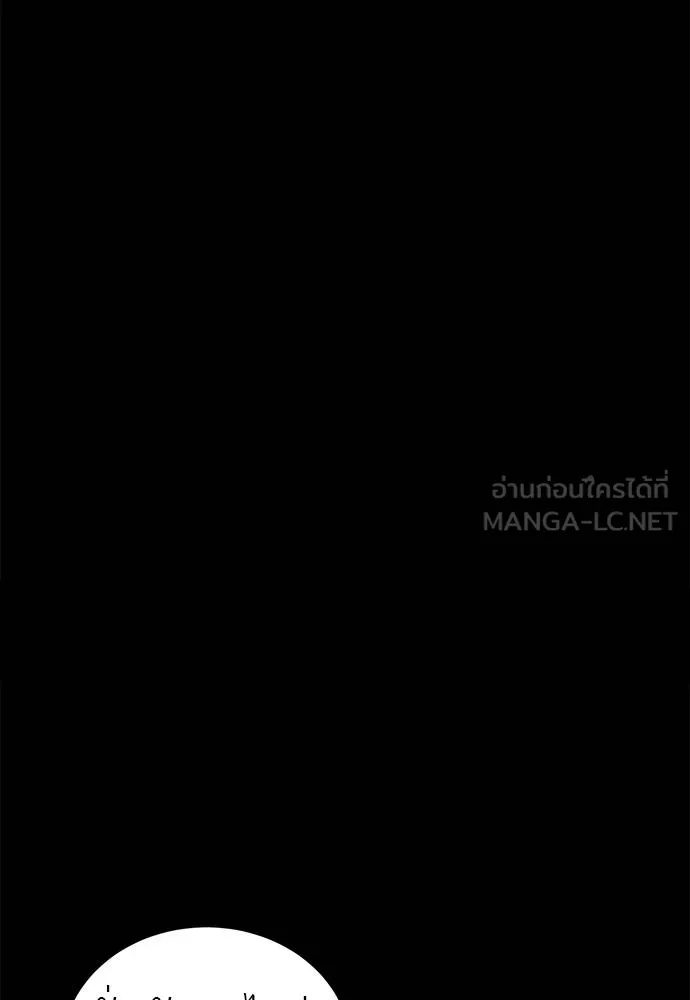 Reincarnation Path of The Underworld King ยอมรา ผู้พิพากษาจากนรก ตอนที่ 73 page 9