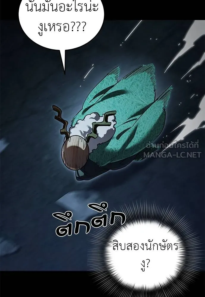 Reincarnation Path of The Underworld King ยอมรา ผู้พิพากษาจากนรก ตอนที่ 73 page 10