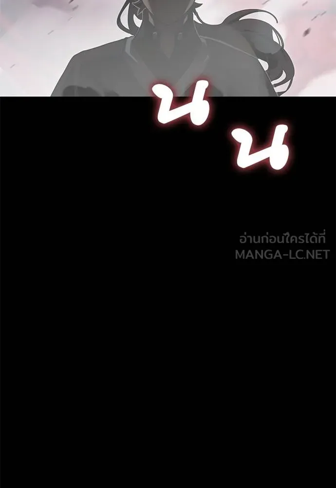 Reincarnation Path of The Underworld King ยอมรา ผู้พิพากษาจากนรก ตอนที่ 73 page 19