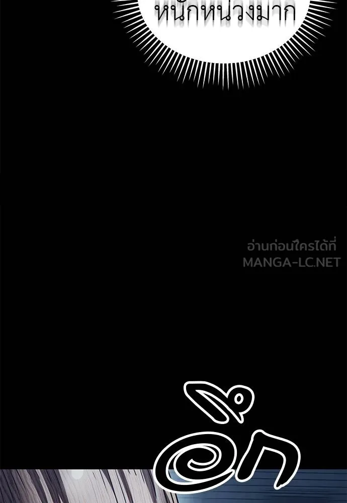 Reincarnation Path of The Underworld King ยอมรา ผู้พิพากษาจากนรก ตอนที่ 73 page 21