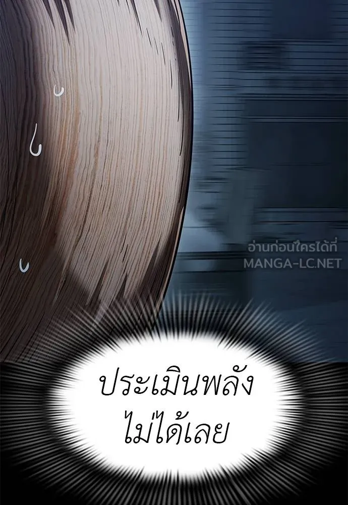 Reincarnation Path of The Underworld King ยอมรา ผู้พิพากษาจากนรก ตอนที่ 73 page 22