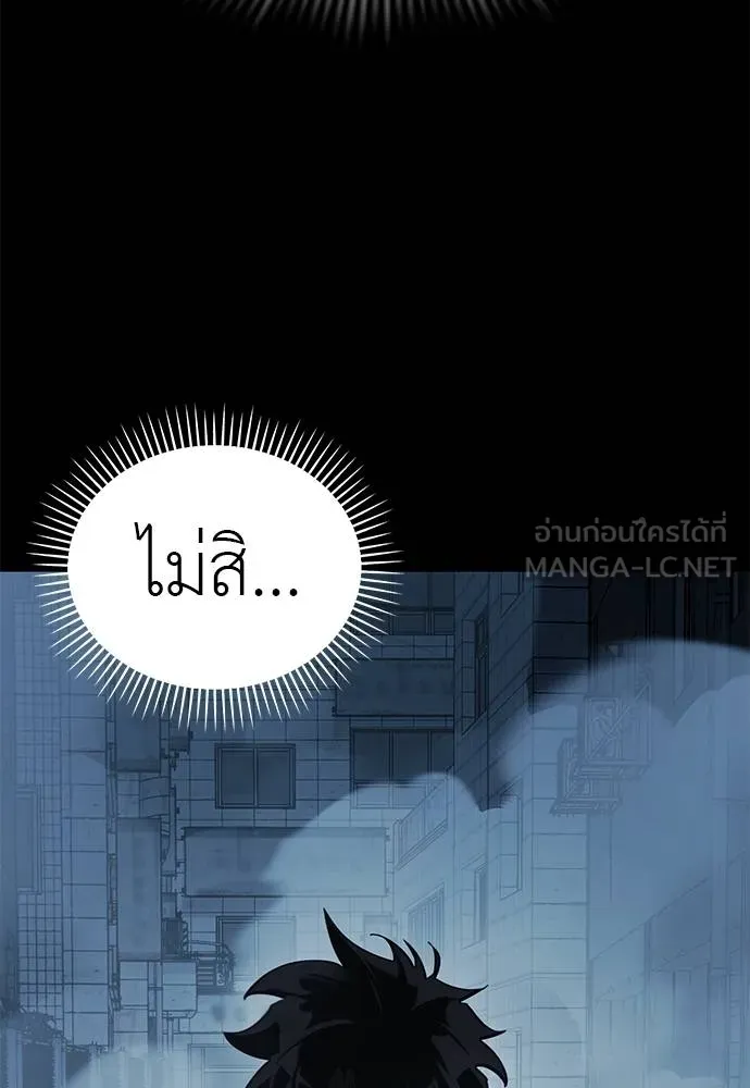 Reincarnation Path of The Underworld King ยอมรา ผู้พิพากษาจากนรก ตอนที่ 73 page 23