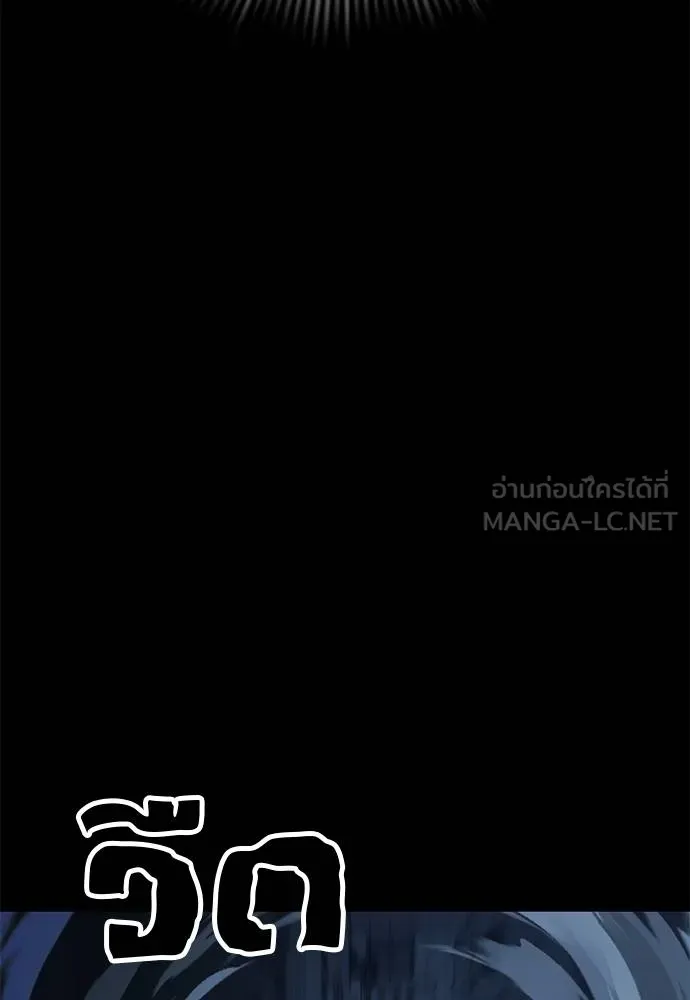 Reincarnation Path of The Underworld King ยอมรา ผู้พิพากษาจากนรก ตอนที่ 73 page 25