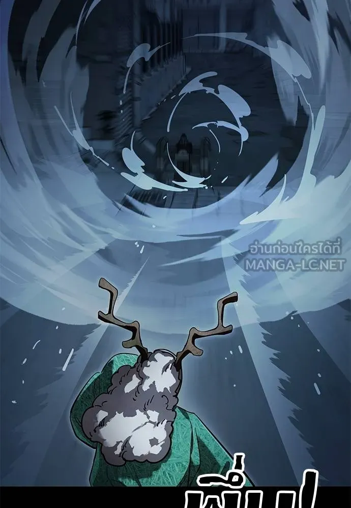 Reincarnation Path of The Underworld King ยอมรา ผู้พิพากษาจากนรก ตอนที่ 73 page 26