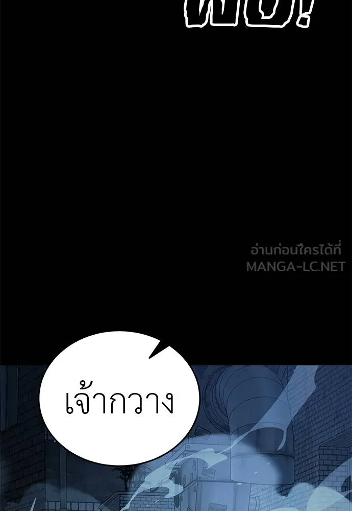 Reincarnation Path of The Underworld King ยอมรา ผู้พิพากษาจากนรก ตอนที่ 73 page 27