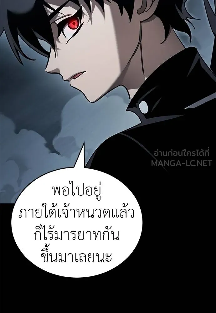 Reincarnation Path of The Underworld King ยอมรา ผู้พิพากษาจากนรก ตอนที่ 73 page 36