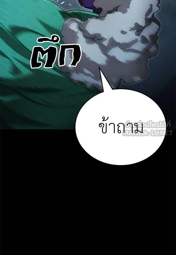 Reincarnation Path of The Underworld King ยอมรา ผู้พิพากษาจากนรก ตอนที่ 73 page 38
