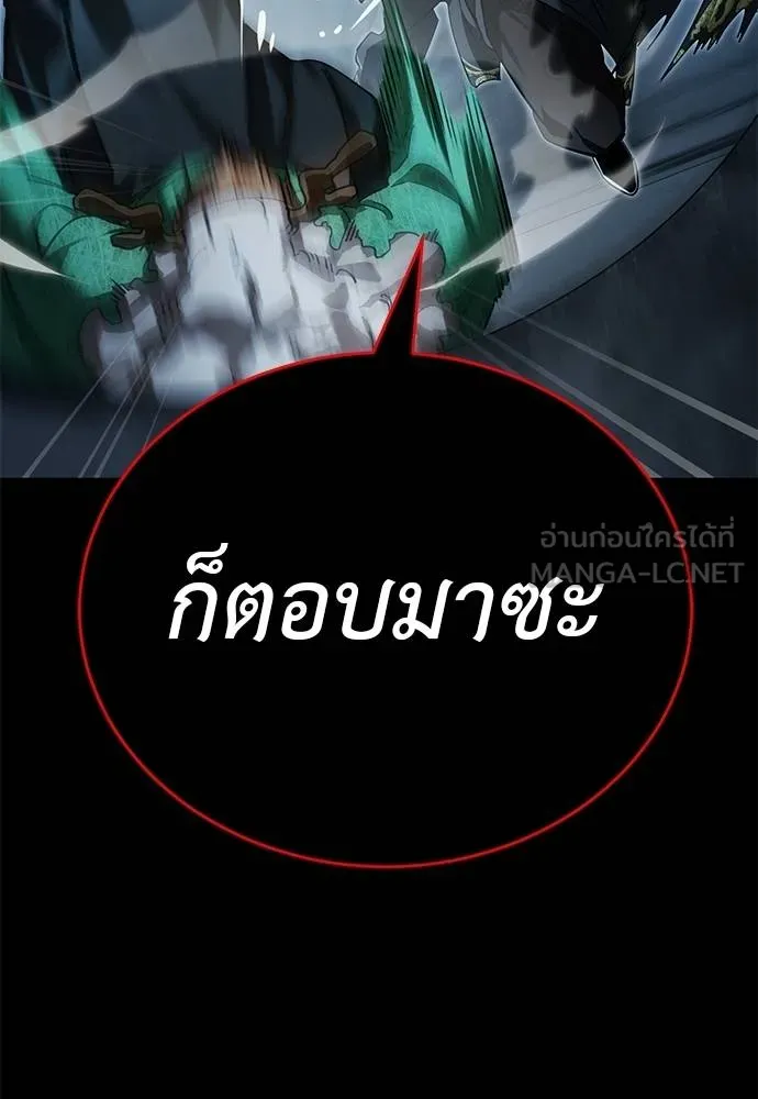 Reincarnation Path of The Underworld King ยอมรา ผู้พิพากษาจากนรก ตอนที่ 73 page 40