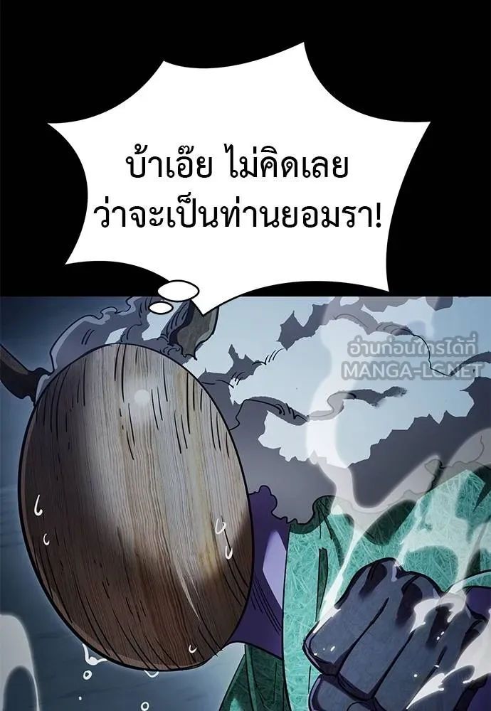 Reincarnation Path of The Underworld King ยอมรา ผู้พิพากษาจากนรก ตอนที่ 73 page 48