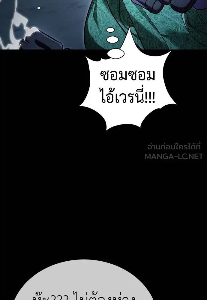 Reincarnation Path of The Underworld King ยอมรา ผู้พิพากษาจากนรก ตอนที่ 73 page 49
