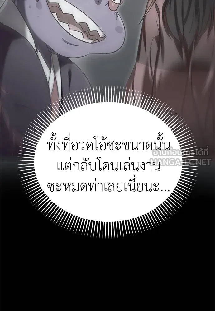 Reincarnation Path of The Underworld King ยอมรา ผู้พิพากษาจากนรก ตอนที่ 73 page 51