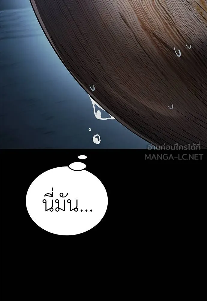 Reincarnation Path of The Underworld King ยอมรา ผู้พิพากษาจากนรก ตอนที่ 73 page 53