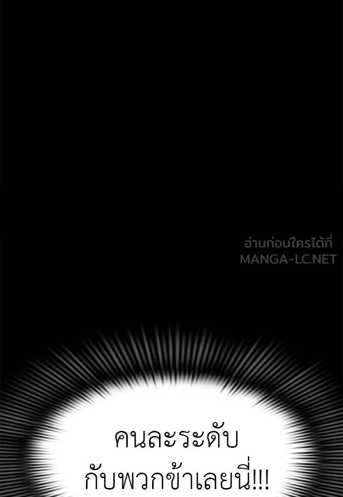 Reincarnation Path of The Underworld King ยอมรา ผู้พิพากษาจากนรก ตอนที่ 73 page 54