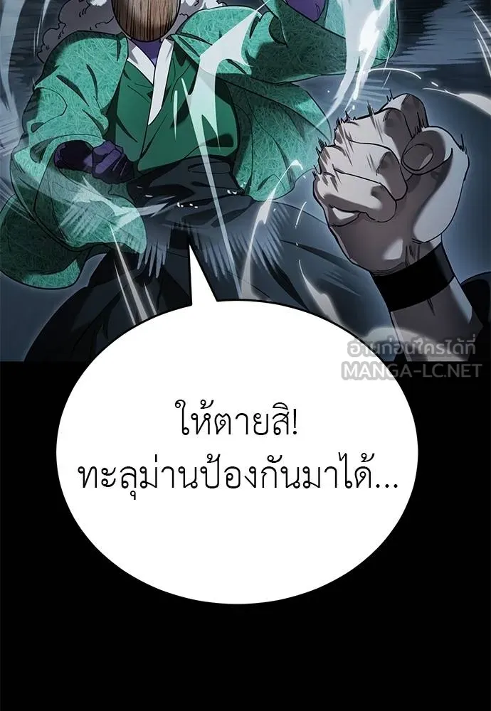 Reincarnation Path of The Underworld King ยอมรา ผู้พิพากษาจากนรก ตอนที่ 73 page 58