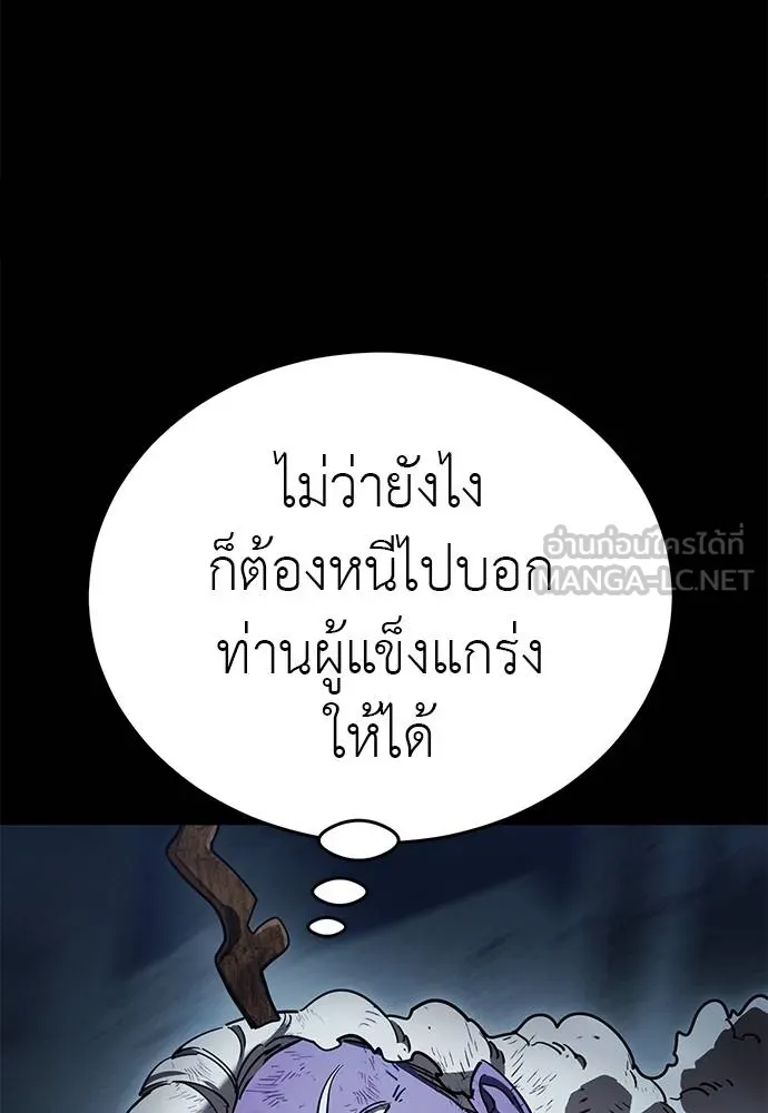 Reincarnation Path of The Underworld King ยอมรา ผู้พิพากษาจากนรก ตอนที่ 73 page 65