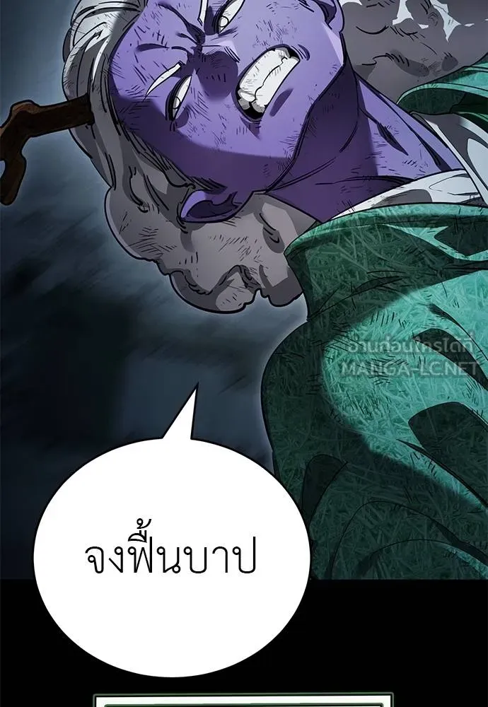 Reincarnation Path of The Underworld King ยอมรา ผู้พิพากษาจากนรก ตอนที่ 73 page 66
