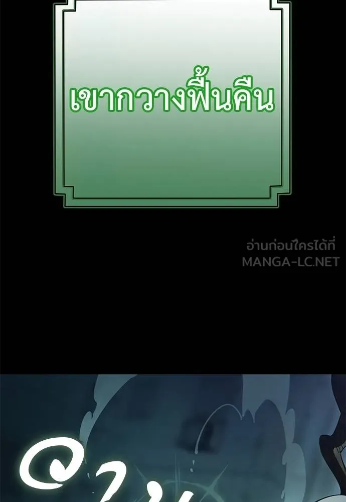 Reincarnation Path of The Underworld King ยอมรา ผู้พิพากษาจากนรก ตอนที่ 73 page 67