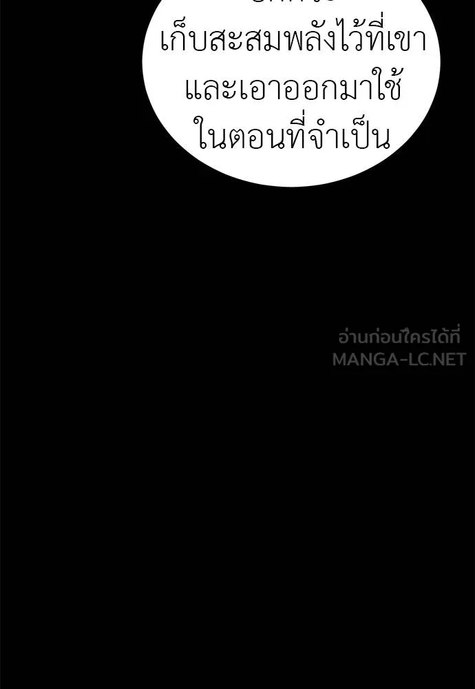 Reincarnation Path of The Underworld King ยอมรา ผู้พิพากษาจากนรก ตอนที่ 73 page 69