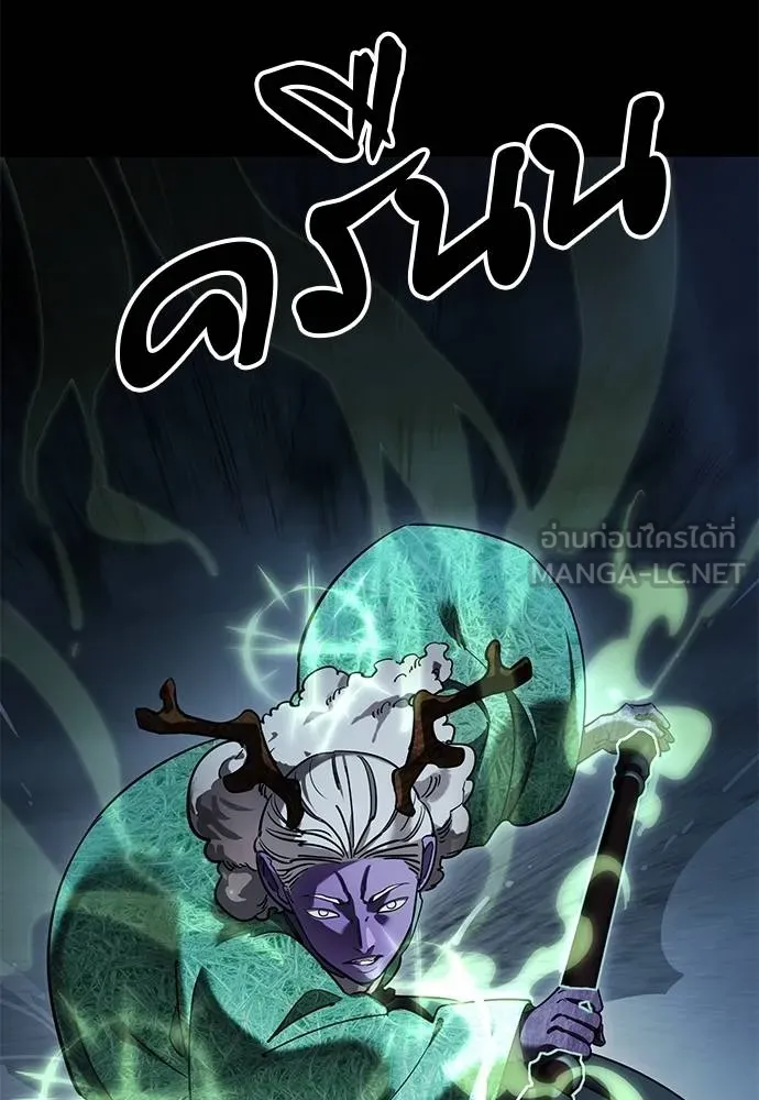 Reincarnation Path of The Underworld King ยอมรา ผู้พิพากษาจากนรก ตอนที่ 73 page 70