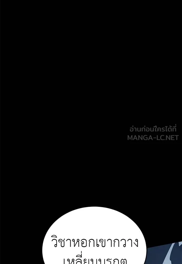 Reincarnation Path of The Underworld King ยอมรา ผู้พิพากษาจากนรก ตอนที่ 73 page 72