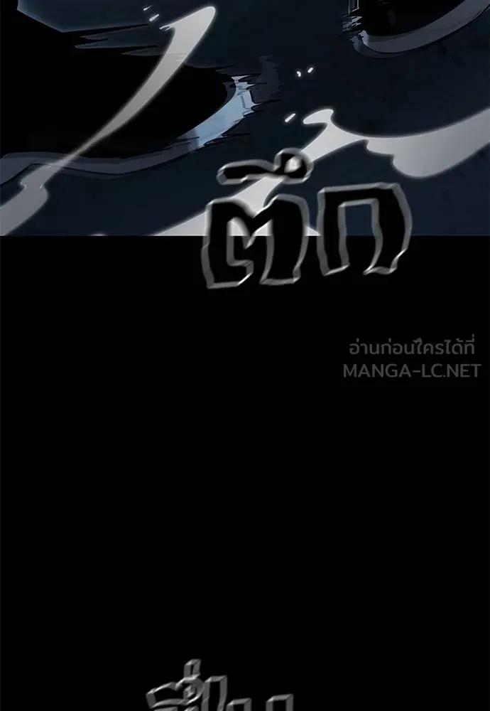 Reincarnation Path of The Underworld King ยอมรา ผู้พิพากษาจากนรก ตอนที่ 73 page 77