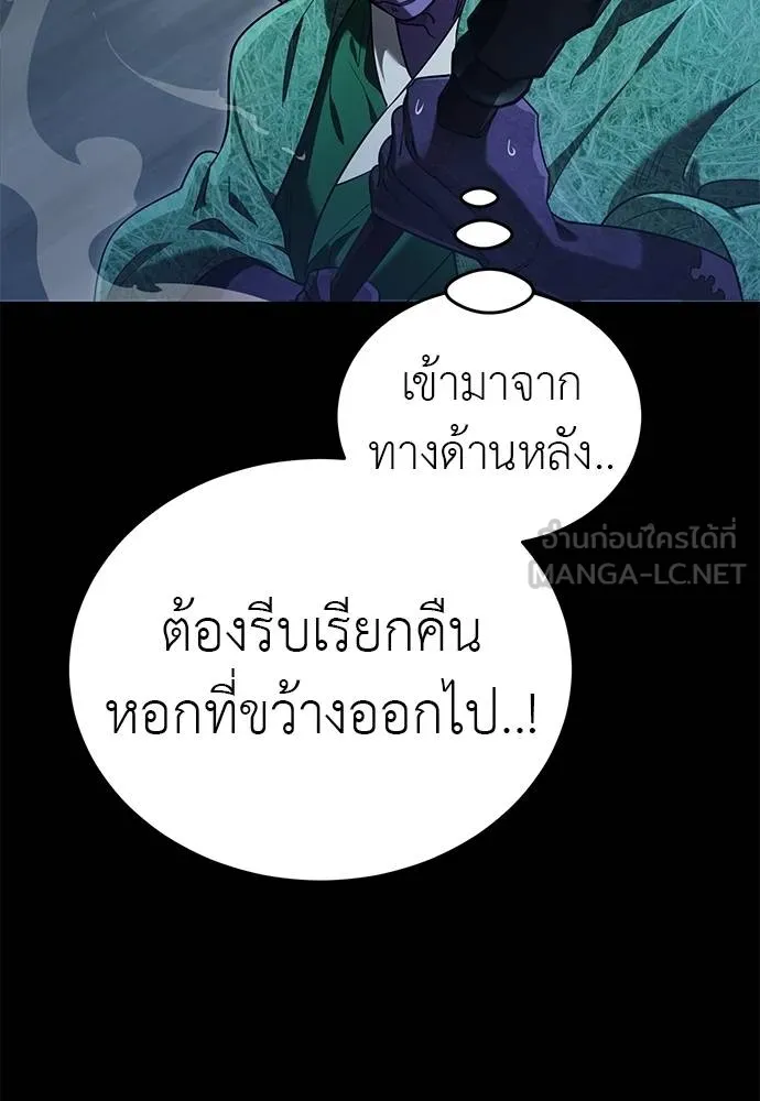 Reincarnation Path of The Underworld King ยอมรา ผู้พิพากษาจากนรก ตอนที่ 73 page 82