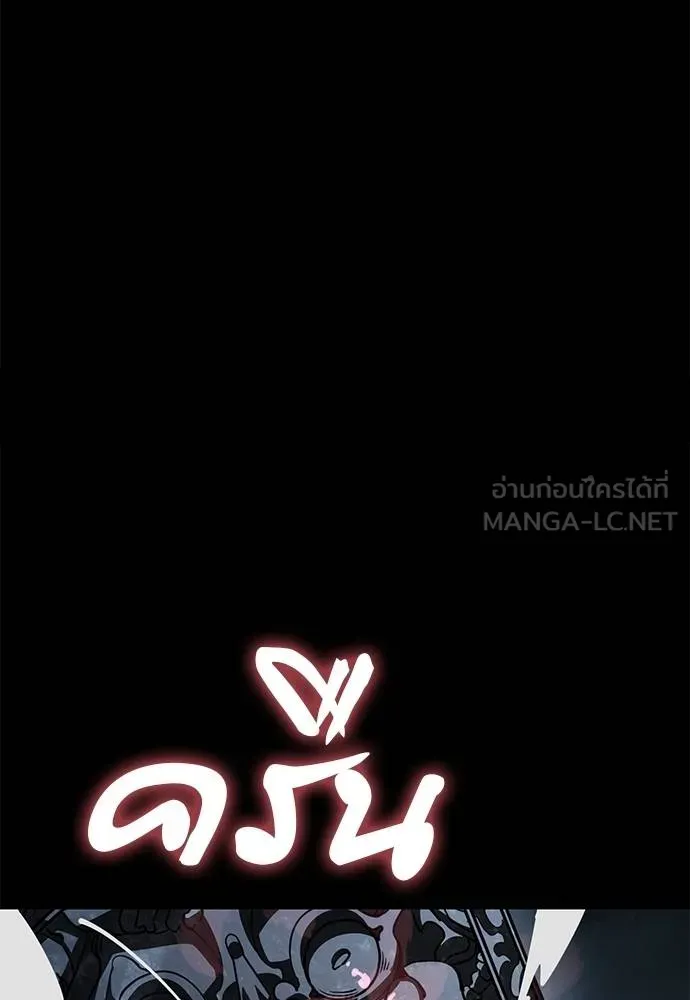 Reincarnation Path of The Underworld King ยอมรา ผู้พิพากษาจากนรก ตอนที่ 73 page 88