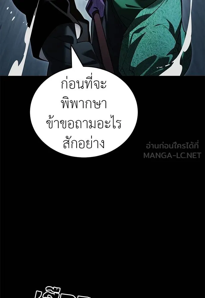 Reincarnation Path of The Underworld King ยอมรา ผู้พิพากษาจากนรก ตอนที่ 73 page 90