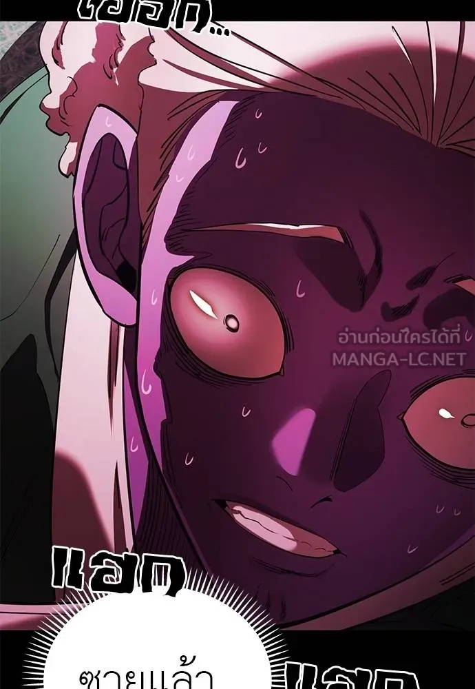 Reincarnation Path of The Underworld King ยอมรา ผู้พิพากษาจากนรก ตอนที่ 73 page 91