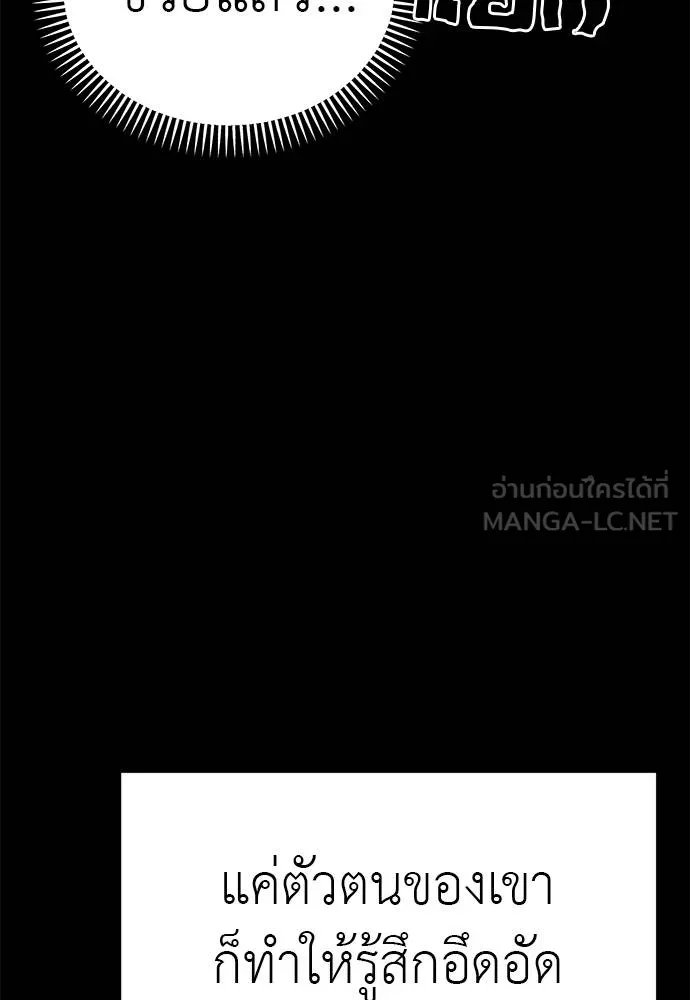 Reincarnation Path of The Underworld King ยอมรา ผู้พิพากษาจากนรก ตอนที่ 73 page 92