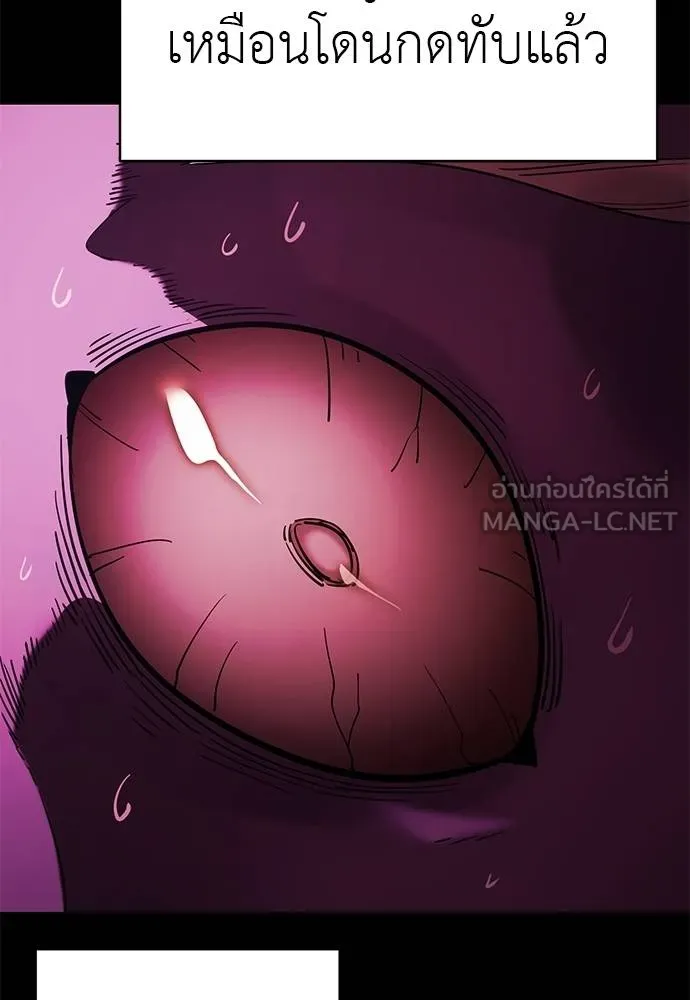 Reincarnation Path of The Underworld King ยอมรา ผู้พิพากษาจากนรก ตอนที่ 73 page 93