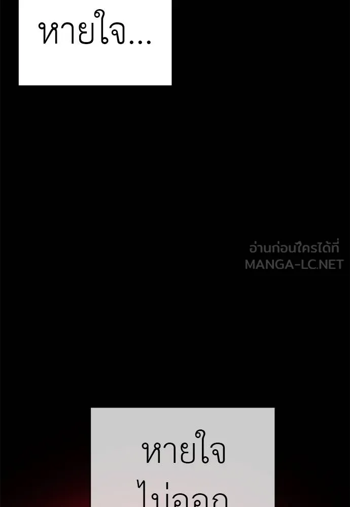 Reincarnation Path of The Underworld King ยอมรา ผู้พิพากษาจากนรก ตอนที่ 73 page 94