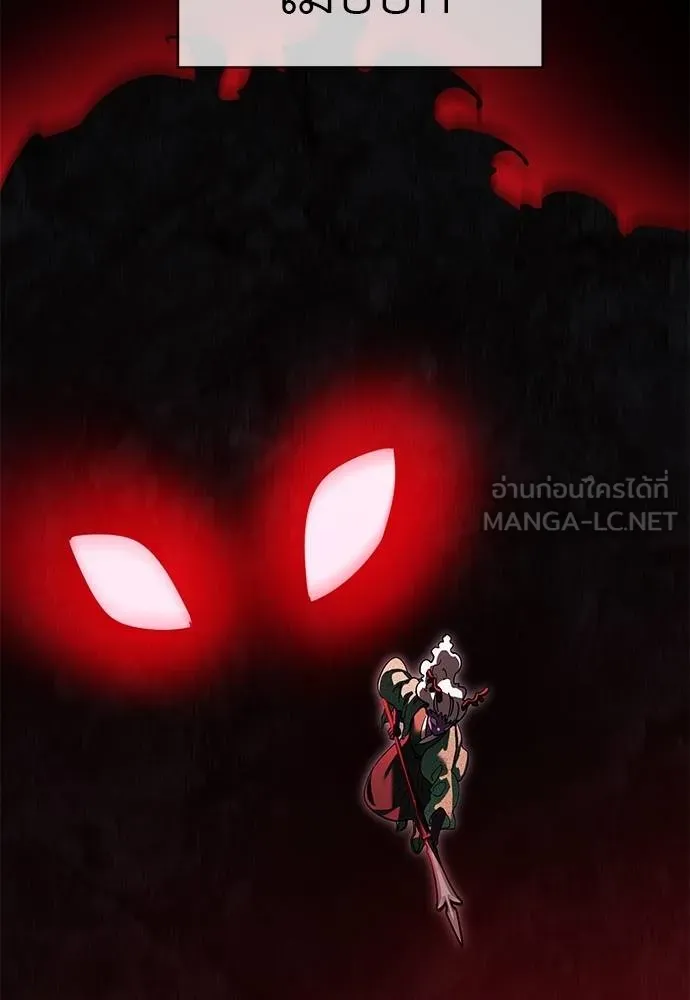 Reincarnation Path of The Underworld King ยอมรา ผู้พิพากษาจากนรก ตอนที่ 73 page 95