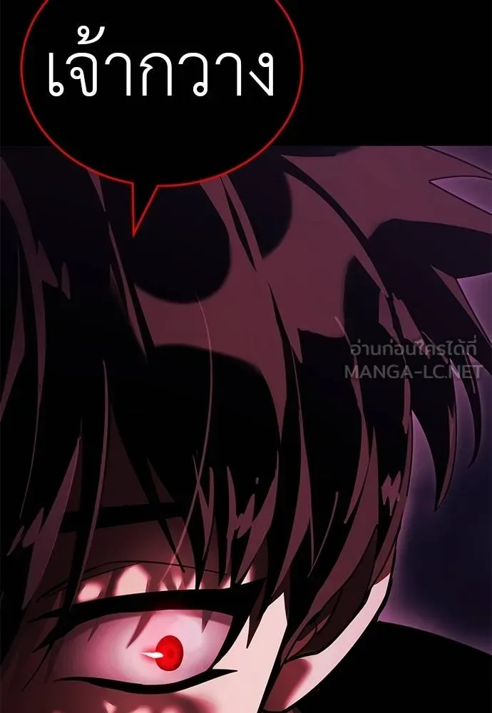 Reincarnation Path of The Underworld King ยอมรา ผู้พิพากษาจากนรก ตอนที่ 73 page 97