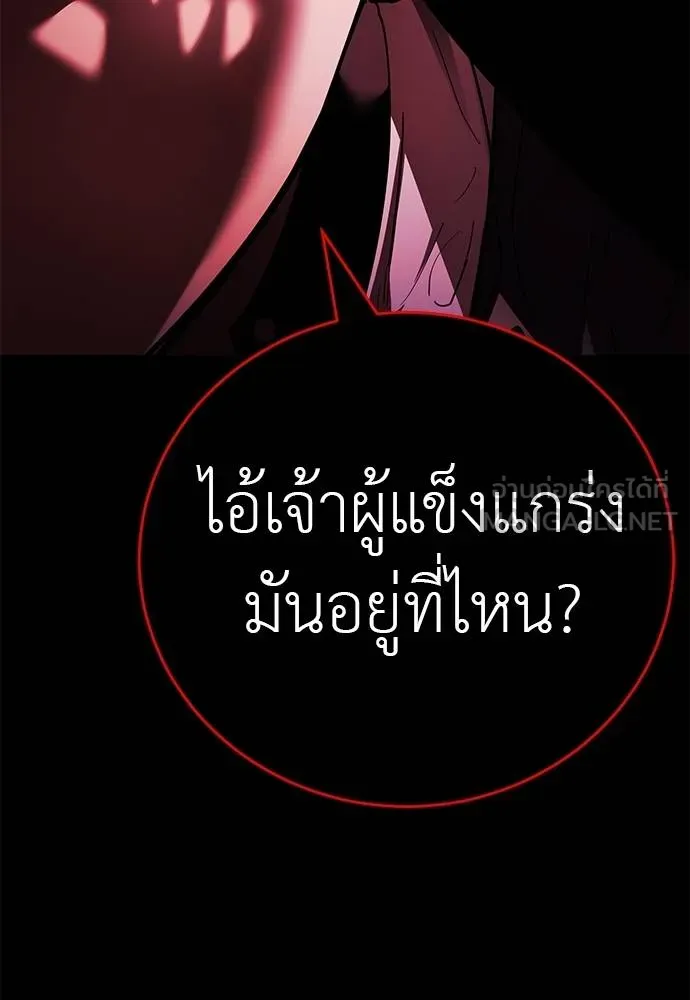 Reincarnation Path of The Underworld King ยอมรา ผู้พิพากษาจากนรก ตอนที่ 73 page 98