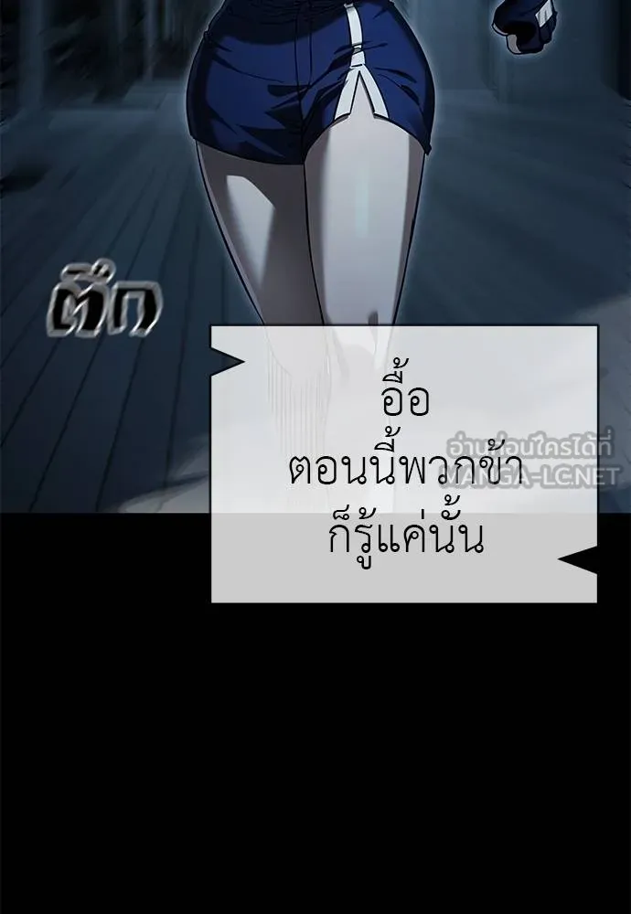 Reincarnation Path of The Underworld King ยอมรา ผู้พิพากษาจากนรก ตอนที่ 73 page 104