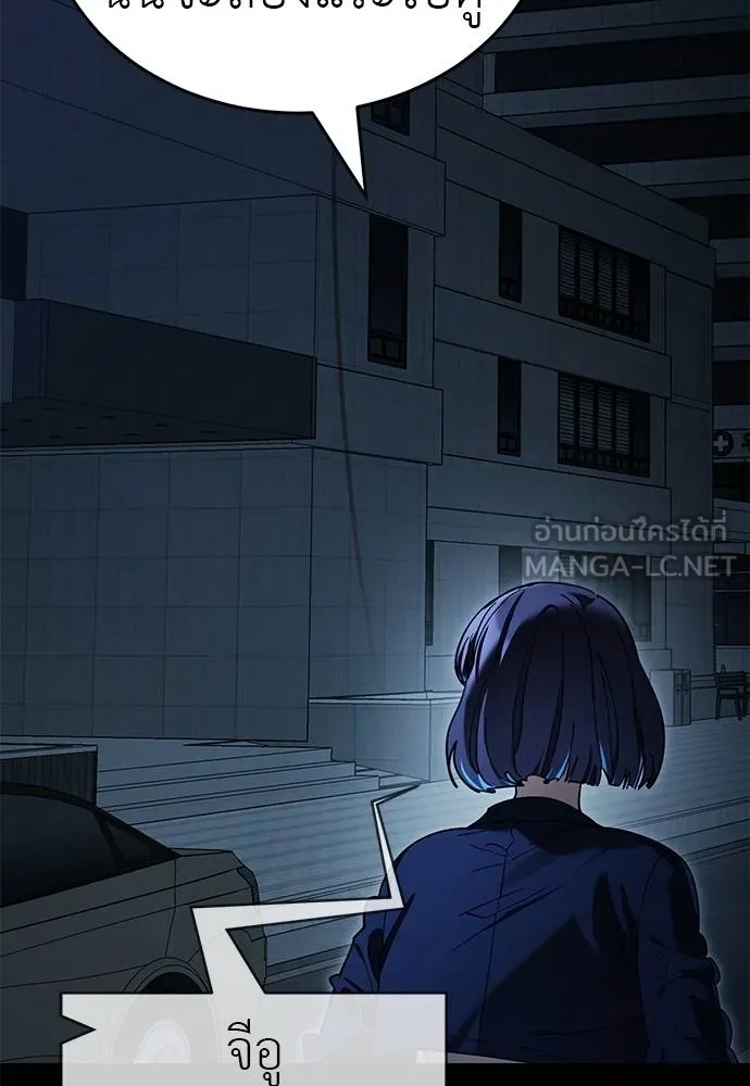 Reincarnation Path of The Underworld King ยอมรา ผู้พิพากษาจากนรก ตอนที่ 73 page 106