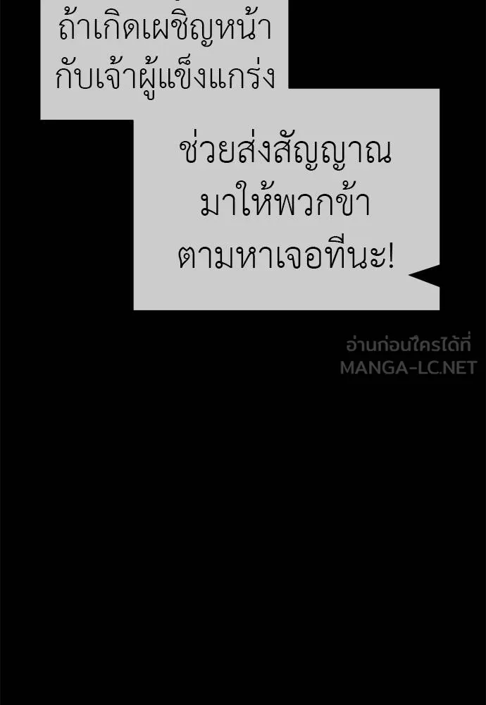 Reincarnation Path of The Underworld King ยอมรา ผู้พิพากษาจากนรก ตอนที่ 73 page 107