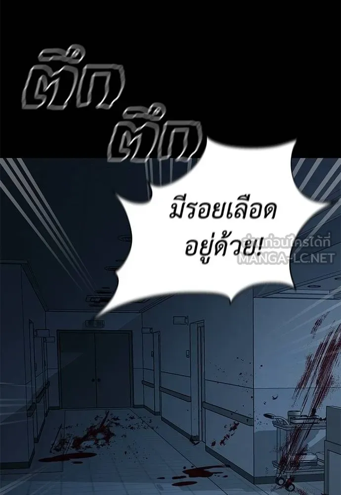 Reincarnation Path of The Underworld King ยอมรา ผู้พิพากษาจากนรก ตอนที่ 73 page 108