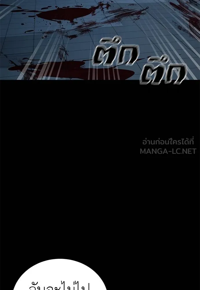 Reincarnation Path of The Underworld King ยอมรา ผู้พิพากษาจากนรก ตอนที่ 73 page 109