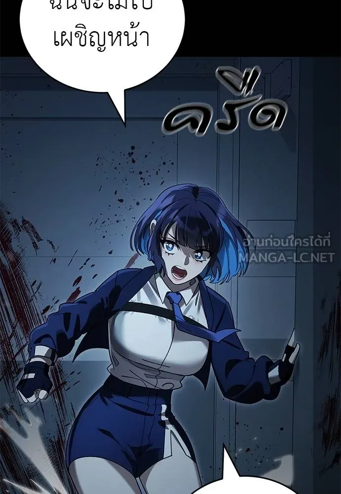 Reincarnation Path of The Underworld King ยอมรา ผู้พิพากษาจากนรก ตอนที่ 73 page 110