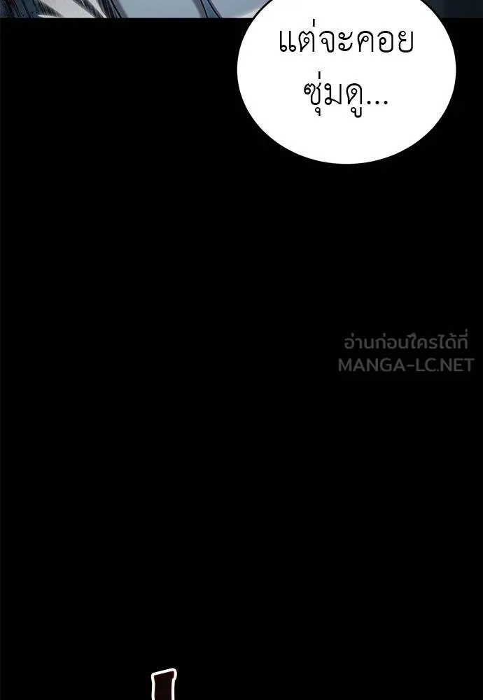 Reincarnation Path of The Underworld King ยอมรา ผู้พิพากษาจากนรก ตอนที่ 73 page 111